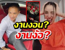 ยังไงกันคู่นี้?! แพท ณปภา ประกาศโสด แฟนหนุ่มตำรวจหอบดอกไม้ง้อ