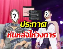 นักร้องสาวชื่อดัง โพสต์มีนัยยะ หรือว่าจะอำลาวงการแล้ว!?