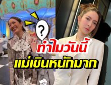 แอฟ ทักษอร เขินตัวม้วน หลังดาราชื่อดังชวนเต้นด้วย(คลิป)