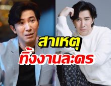  หนุ่ม กรรชัย เปิดสาเหตุทิ้งงานละคร หันมาเอาดีทางด้านพิธีกร