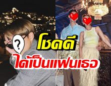 ดาราหนุ่มสุดฮอต แฮปปี้รักแฟนสาวรุ่นพี่ ดูแลให้คำปรึกษาดีมาก