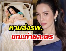 อ๋อม สกาวใจ แอดมิดด่วนอีกครั้ง! สามีแจ้งอาการล่าสุดพบว่า...?