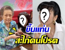 ดาราสาวชื่อดัง แฮปปี้ฉลองวันเกิดกับคุณแม่สามี ได้ของขวัญชิ้นงาม