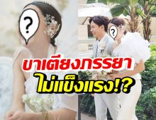 ดาราสาว ขอเคลียร์! วงในเม้าท์สามีคลั่งรัก แต่ขาเตียงฝ่ายหญิงไม่แข็งแรง?