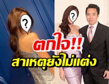 ซุปตาร์สาว เผยสาเหตุยังไม่แต่งแฟนไฮโซหนุ่ม พิธีกรฟังแล้วยังตกใจ!