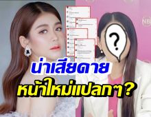 เปิดภาพเทียบ หน้าเก่า-หน้าใหม่ครูเบียร์ ชาวเน็ตเสียดายไม่น่าศัลยกรรม