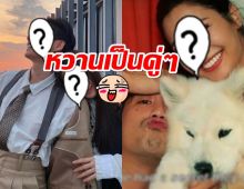 นึกว่าซ้อมฮันนีมูน!ส่องสองคู่แฟนแท็กทีมเที่ยว งานน้ำตาลหกเรี่ยราด