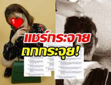 แชร์กระจาย โพสต์นี้ของนักร้องสาวต่อข่าวครูตัดผมเด็ก ชาวเน็ตถกกันวุ่น!