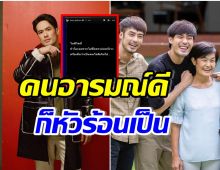 เกิดอะไรขึ้น บอย ปกรณ์ ฟาดเดือดลงไอจี นานๆทีจะเห็นโมโหหนักขนาดนี้