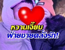 คู่รักอายุห่าง อวดช็อตสวีทที่ญี่ปุ่น เชื่อแล้วว่าฝ่ายชายคลั่งรักมาก!