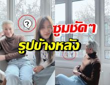 ปู แบล็คเฮดเผยภาพคู่แจนจัง หลุดโฟกัสรูปข้างหลัง เห็นแล้วยิ้มตามเลย