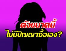 ใคร? นางเอกตัวท็อปขี้งก อยากได้แบรนด์เนมงอแงจนเจ้าของร้านต้องให้