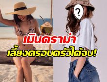 นักร้องสาวเอวไหว เมินดราม่า ลั่นเลี้ยงครอบครัวและตัวเองได้จบ!