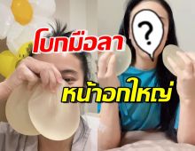 เธอคนนี้ ลั่นหนักอกมา12ปี ตัดสินใจเอาซิลิโคนหน้าอกออกแล้ว