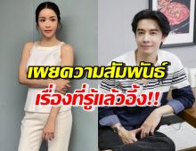 เปิดความสัมพันธ์แท้จริง นุ๊ก สุทธิดา-ออย ธนา กับเรื่องที่รู้แล้วมีอึ้ง!