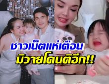 ชาวเน็ตวิจารณ์-แนะนำ เจนนี่ รัชนก หลังเห็นน้องยูจินเป็นแบบนี้