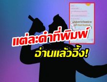 หลุดว่อนเน็ต! เเชทสนทนานักร้องหนุ่ม-สาวปริศนา ทำชาวเน็ตอึ้ง