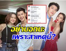 ชาวเน็ตเดาปมเหตุ หมู พิมพ์ผกา เลิกตามไอจีใบเฟิร์น เพราะเเบบนี้หรือเปล่า?