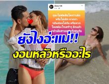 อุ๊ยเเม่รีบเคลียร์ด่วน! เพจดังจับโป๊ะ ผัวเมียสายเเซ่บอัลฟอลโล่ว์ไอจีกันเเล้ว