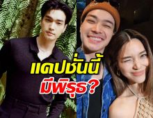 ยังไงกันจ๊ะ!! โอบนิธิ แคปชั่นนี้มีพิรุธ สื่อถึงใคร?แฟนคลับแซวยับ