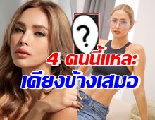 อุ้ม ลักขณา โพสต์ซึ้งขอบคุณ 4 คนสำคัญ ที่เป็นเซฟโซนที่ดีที่สุด