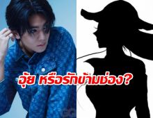 เอาแล้ว!ชาวเน็ตจับโป๊ะ หรือคนคุย คุณไตร มาตาลดา คือนางเอกคนนี้?