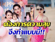 เจนนี่ ตัดสินใจทำแบบนี้ ขออย่าคิดว่าทิ้งใคร แค่ต้องการความสุขจริงๆ