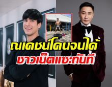 ณเดชน์ เจอแซะ! หลังมองหาโปรโมเตอร์มวยไทย เสี่ยโบ๊ทพร้อมจัดให้