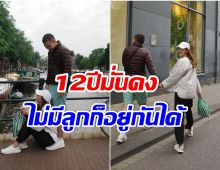 คู่รัก12ปี นางเอกดังขาเตียงมั่นคง เเม้ตอนนี้จะยังไม่มีทายาทสืบสกุล