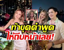 มินดา ฟาดจุกปมนักร้องโลก4ใบ ลั่นถ้าเคยพูดคำนี้ ให้ถีบหน้าเลย!