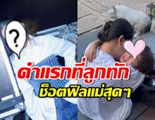 พิธีกรดังเปิดหน้าใหม่หลังบินอัพไกลถึงเกาหลี ลูกเห็นถึงกับพูดว่า...