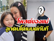 หนิง ปณิตา กลั่นความในใจหัวอกคนเป็นแม่ ลูกชายคนโตเมนต์ทันที