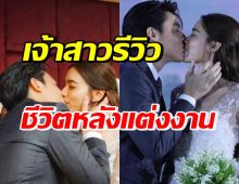 กรี๊ดทั้งงาน! คิมเบอร์ลี่ พูดไปเขินไป นี่แหละชีวิตจริงหลังแต่งงาน