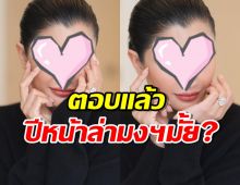 ถูกเชียร์ไปล่ามงฯ นางเอกดังตอบแล้ว ปีหน้าลงMUTไหม