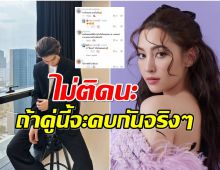 เเฟนคลับเชียร์ให้หนุ่มคนนี้จีบเบลล่า หลังฟังสัมภาษณ์ความรักไม่ติดเรื่องอายุ