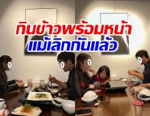 อดีตสามีภรรยาดาราดัง พาลูกๆกินข้าวพร้อมหน้า น่ารักอบอุ่นไม่มีเปลี่ยน