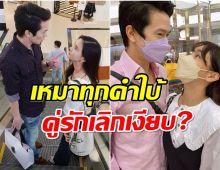 คู่รักมาราธอน 6 ปี ถูกเพ่งเล็ง..หรือเลิกกันเเบบเงียบๆซะเเล้ว?