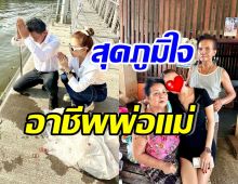 นักร้องสาวชื่อดัง สุดภูมิใจพ่อแม่เลี้ยงลูกจนโตได้ เพราะอาชีพนี้?