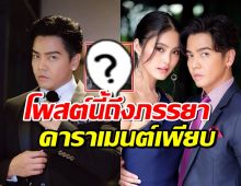 เปิดโพสต์ล่าสุด ดีเจพีเคลั่นประโยคนี้ถึงโยเกิร์ต ดารา-แฟนๆแห่เมนต์