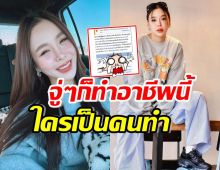 คนบันเทิงแห่แซว! ซานิ เผยข้อมูลตัวเองในวิกิ โผล่ทำอาชีพนี้?