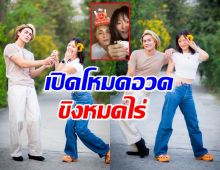 ฟิลแฟนสุด ชาลีพากามินเจอครอบครัว ล่าสุดอยู่ห้องฝ่ายหญิงแล้ว