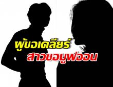 ดาราหนุ่มยังสู้ แม้นางเอกสาวปวดหัวไม่อยากไปต่อ