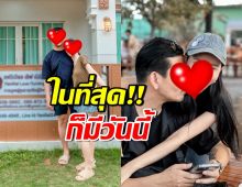 ชื่นชมคู่รักจิตใจดี เปิดศูนย์ดูแลผู้สูงอายุ และผู้มีภาวะพึ่งพิง