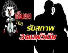 นิทาน เจ้าหญิงกอไก่ผู้เลอโฉม โดนเจ้าชายหลอก สุดท้ายกล้ำกลืนรับสภาพ3คนผัวเมีย