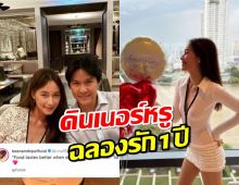 รักหวานฉ่ำ!"บี น้ำทิพย์" ควงแฟนหนุ่มดินเนอร์หรู ฉลองครบรอบ 1ปี