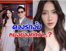 แฟนๆ ลุ้นหนัก! อั้ม พัชราภา ตอบเรื่องรัก ตอนนี้โสดสนิทมั้ย?