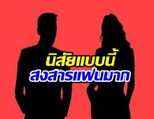 เม้าท์ให้แซ่ดดาราหน้าหล่อชอบหยอดสาว หายเหงาปุ๊บทิ้งปั๊บ
