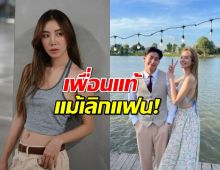 จบรักแต่ไม่จบเพื่อน! ณิชา สดใสที่ทะเล ต้องตา น้องโตโน่โผล่เมนต์