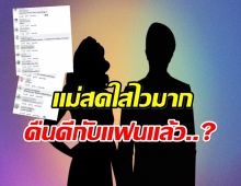 อาหารหมาต้องเข้า! เพจดังพุ่งเป้า คู่รักคู่นี้ดีกันเเล้วเห็นเดินห้างด้วยกัน