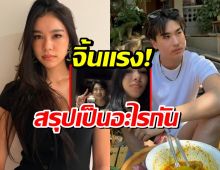 พี่ๆมามุงด่วน! น้องเเตงโม ตอบสถานะโรเตอร์ ใช่เเฟนกันไหม?